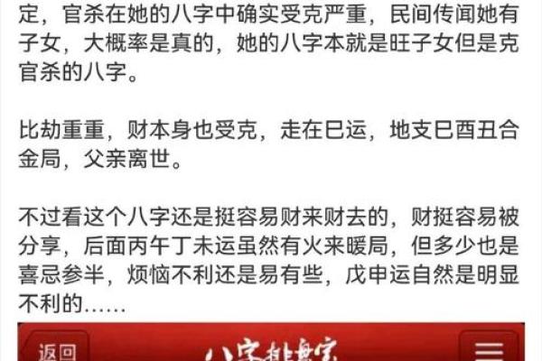 八字比劫重重