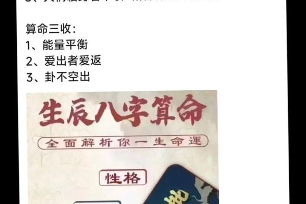 数斗算命
