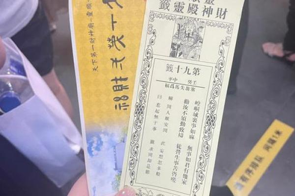 关帝灵签解签52
