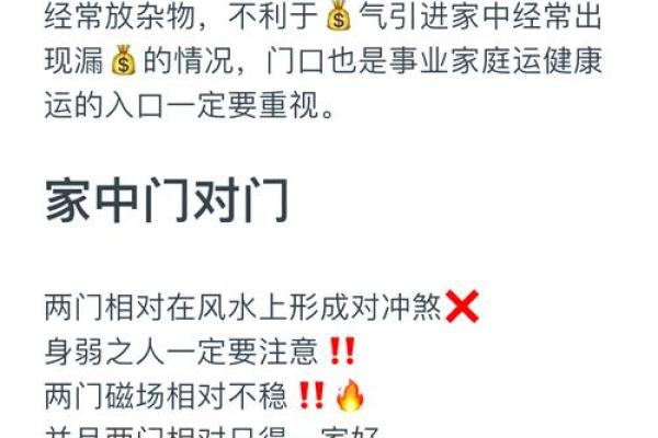 有哪六大风水可影响您一生婚恋