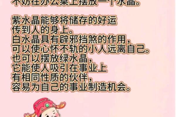 工作不愁，事事顺心的办公风水