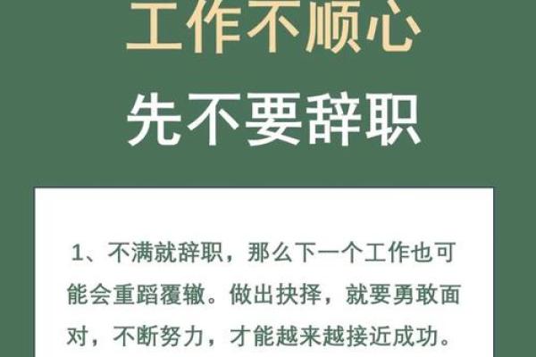 工作不愁，事事顺心的办公风水