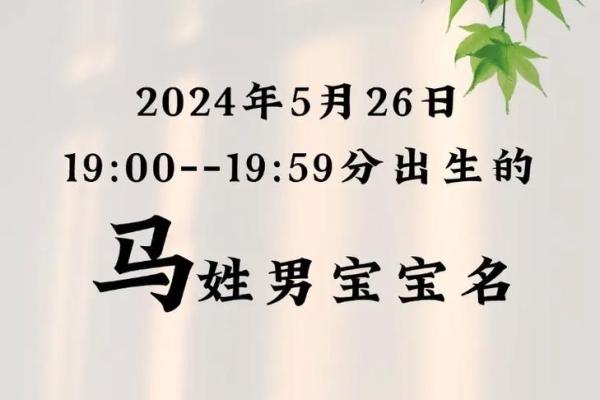 马姓男孩名字大全-马姓男孩起名字大全-马姓名字大全姓名