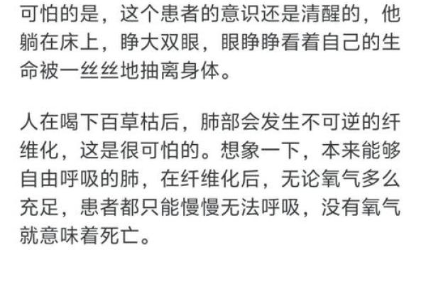 八字真硬，浙江一男子一时冲动喝下百草枯，硬扛一个月顺利出院！