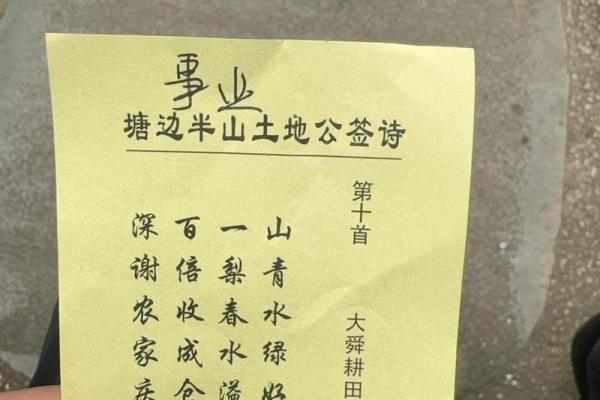 土地公灵签承包局电话