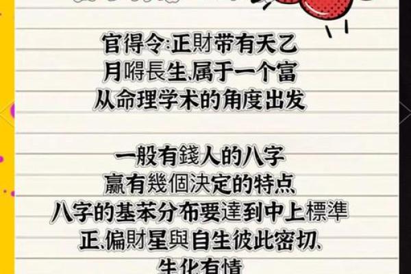 如何通过八字看财运：财运滚滚的女人八字特征