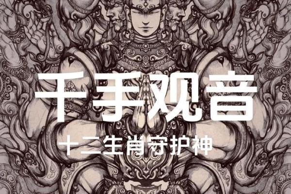 千手观音是佛还是菩萨