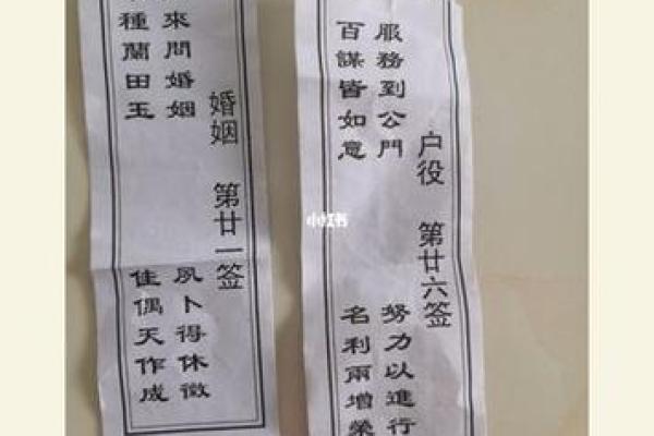 观音第53签姻缘解签