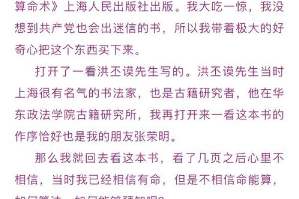 王德峰为什么信命  王德峰八字命理能相信吗