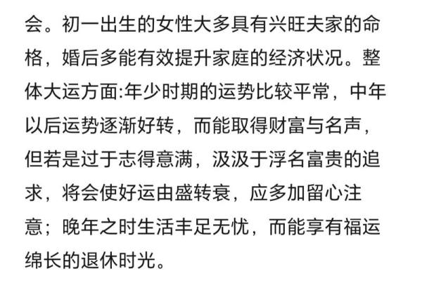 利用八字看子女运势如何