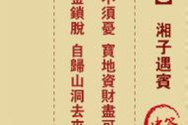 观音灵签中签解释大全