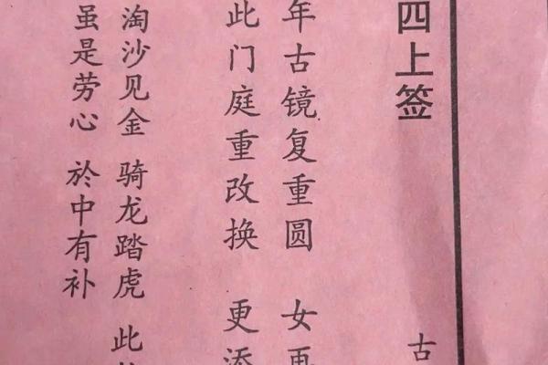 观音灵签第75签详细解释
