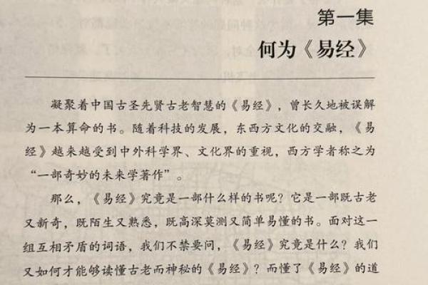 读完《易经》之后，我再也不去算命了