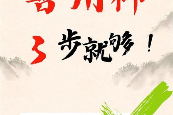 八字与用神