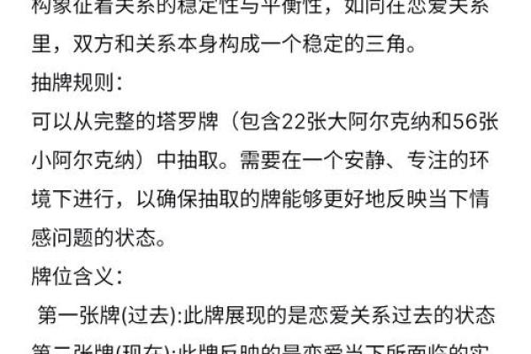 塔罗牌测试：你和你的恋人三观合不合？