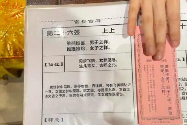 月下老人灵签白话解签
