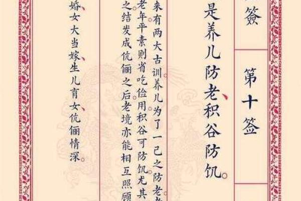 月下老人灵签白话解签
