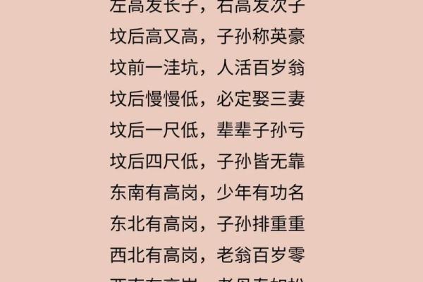 阴宅好风水基本条件