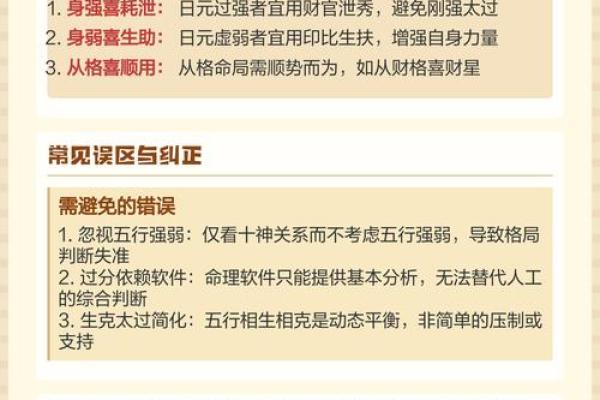八字喜用神为金的人命格