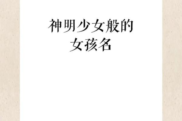 3月份出生的属兔女孩宜取什么名姓名