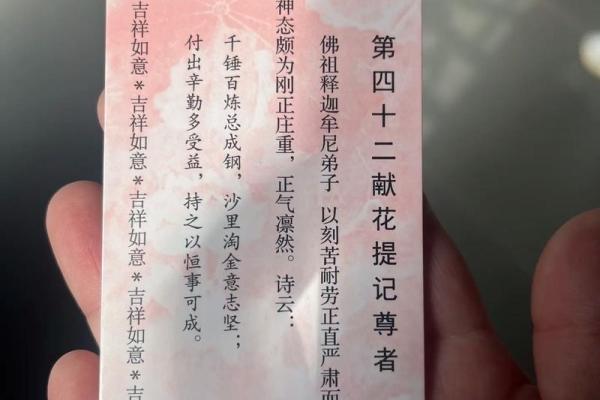 去开山寺求的签是什么灵签