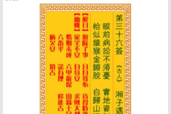 观音灵签330签