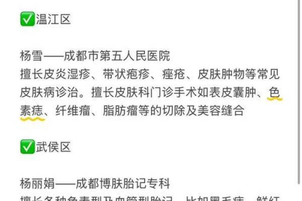 通过胎记算命能够读出人们身体上一些信息