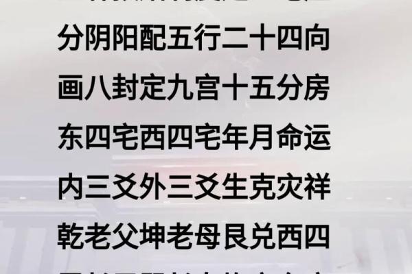 八宅风水口诀汇总 哪些是八宅风水的口诀