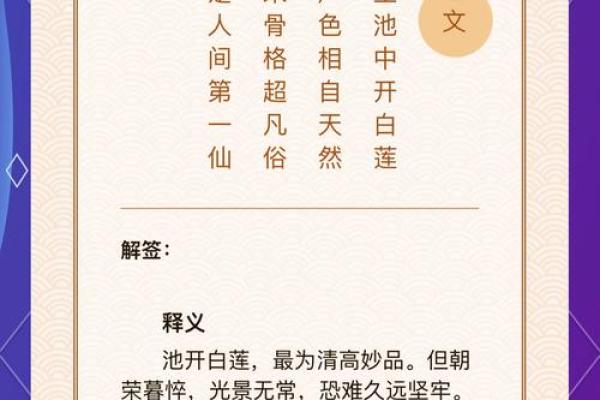 菩萨灵签在线抽签解签财神签