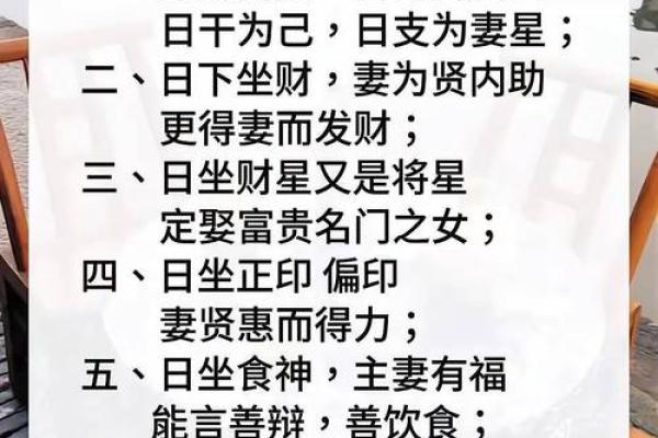 八字婚姻测算配偶