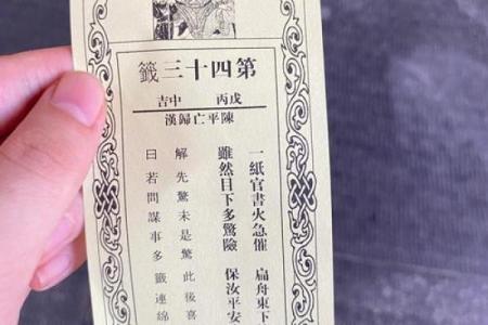 王公灵签第十四签  王公灵签解签14