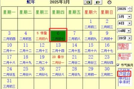 紫薇斗数斗君表