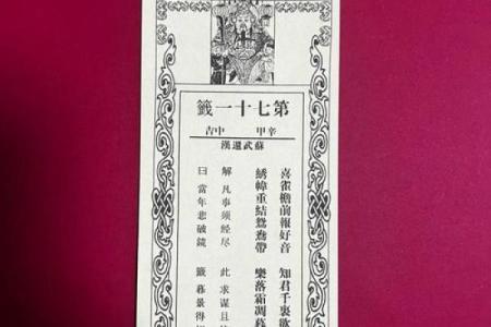 灵签选择