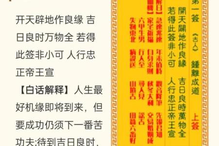 观音灵签1天气网