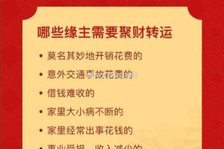 八字如何增财运的方法