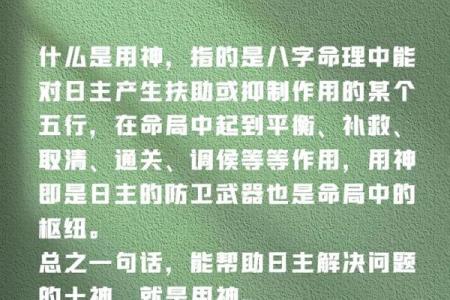 查八字喜用神