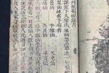 吕祖灵签第五十三签 古人桃花送药