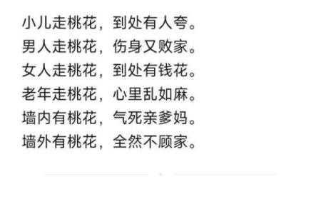 八字比劫重重