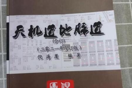 紫薇斗数最早书籍