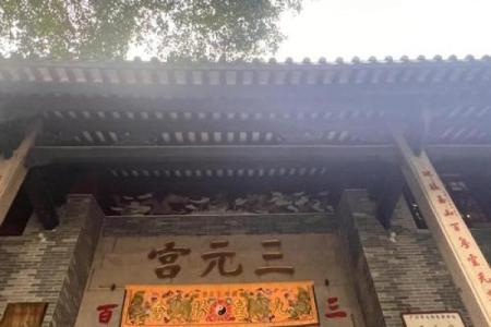 广州哪里算命好