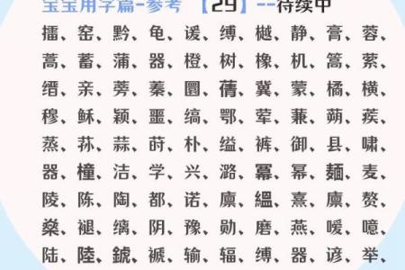 女孩起名常用字-姓名学-华易算命网姓名