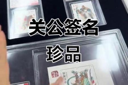 关帝爷灵签53签
