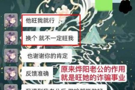 紫薇斗数旺妻
