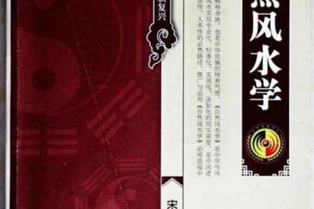 风水学是迷信？还是自然科学？