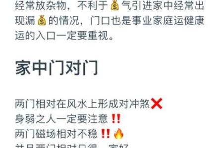 有哪六大风水可影响您一生婚恋