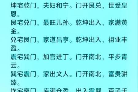 大门正对窗户风水