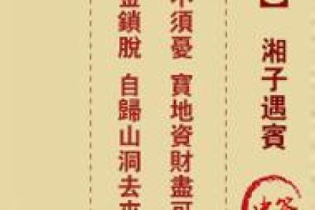 观音灵签中签解释大全