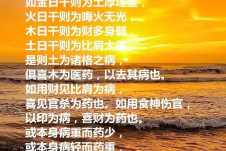 八字与用神