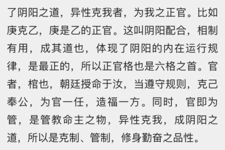 八字五行比肩格和正官格相配吗