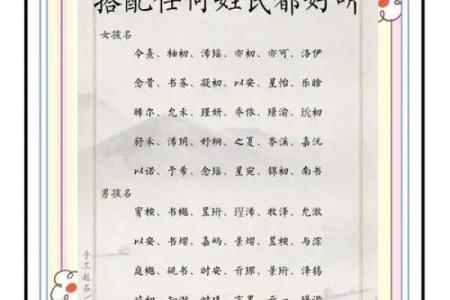 2019年5月21号子时出生的男孩应该起什么样的名字姓名
